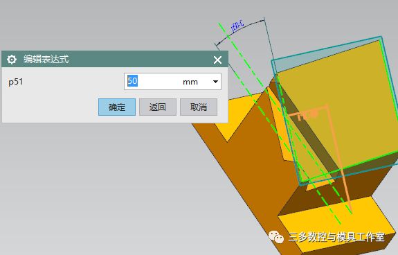 UG NX10实例教程——异形体思考题的图17